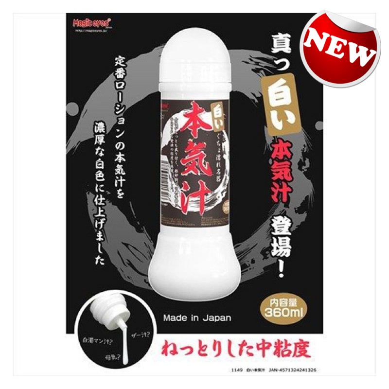 Magic Eyes 本氣汁仿精液潤滑劑