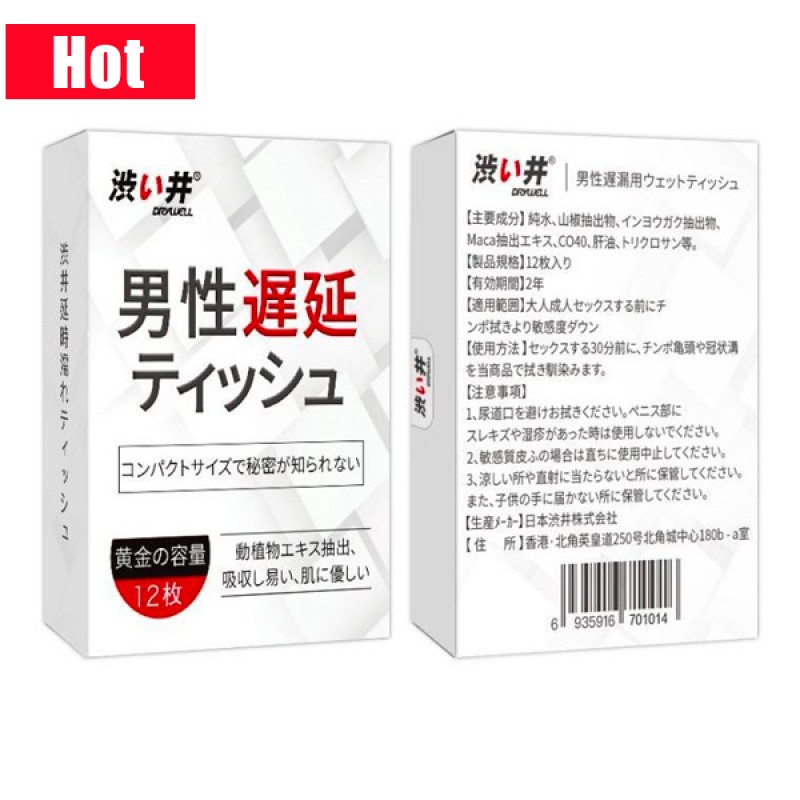 Drywell 男士持久濕紙巾 12片裝