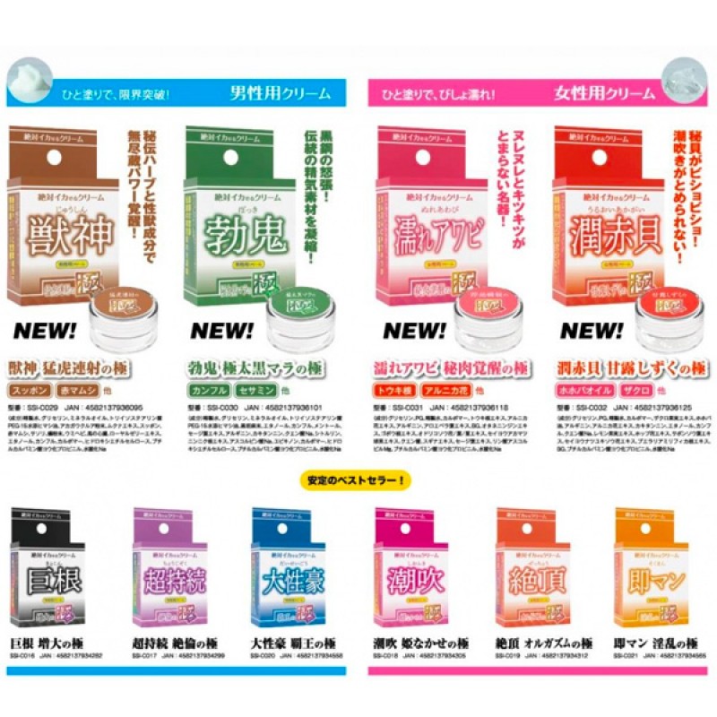 勃鬼 極太黑杖之極 勃起霜
