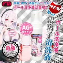 日本 NPG AG+ 銀離子抗菌 防臭 飛機杯 專用泡沫清洗液