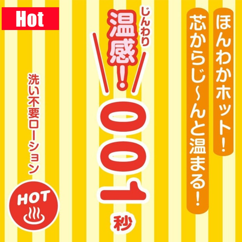 SSI 001 免沖洗 潤滑劑 溫感