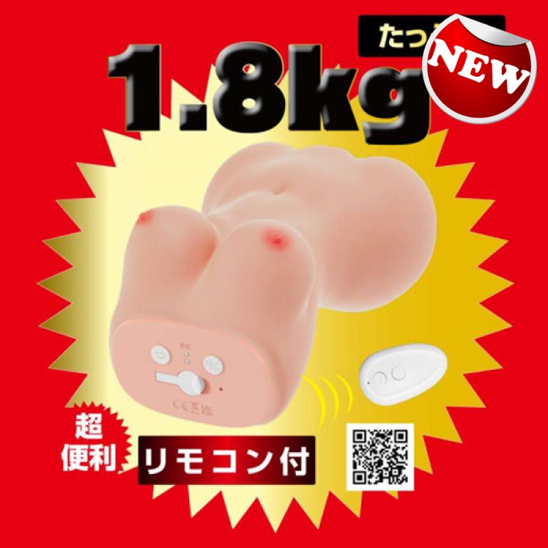 NPG 吸啜震動淫穴 美園和花 電動名器飛機杯