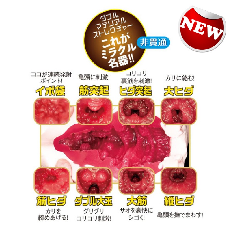 NPG 名器之證明 深田詠美 File 012 震動吸啜飛機杯