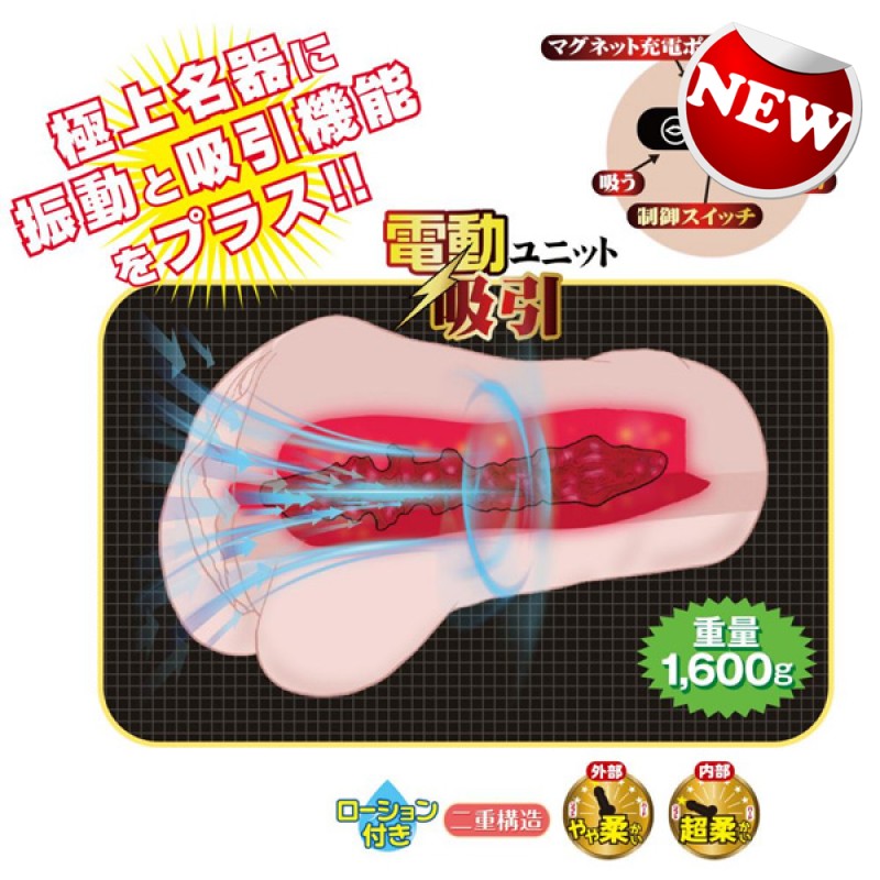 NPG 名器之證明 深田詠美 File 012 震動吸啜飛機杯