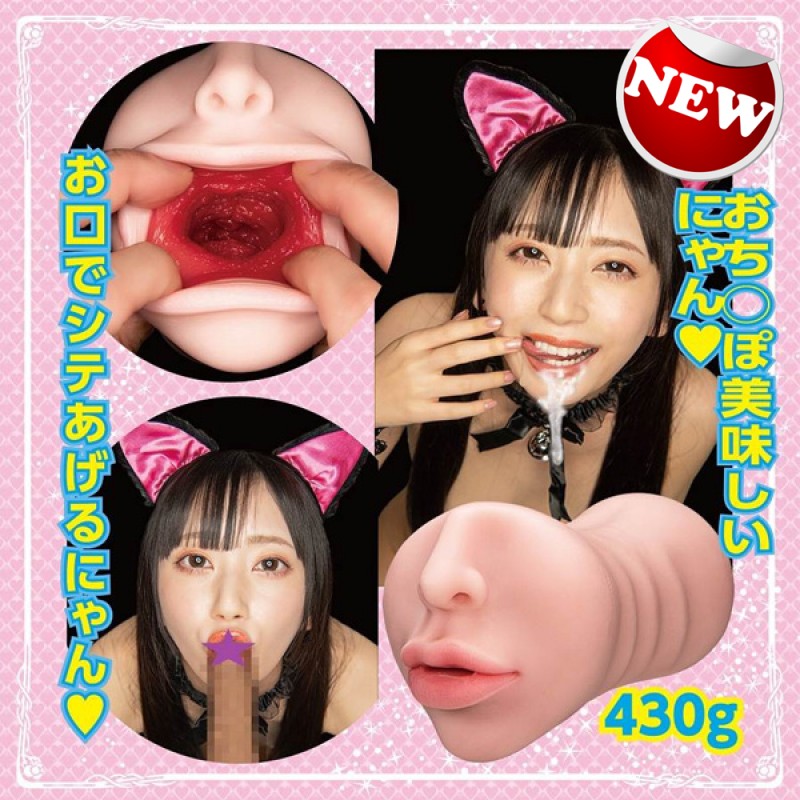 七澤米亞 可愛貓女深喉口交飛機杯