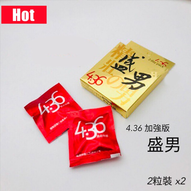 HFT 盛男 精壯之男 4.36 加強版