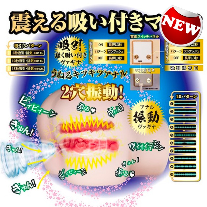 NPG 吸啜扭動 生腰名器 北野未奈 飛機杯