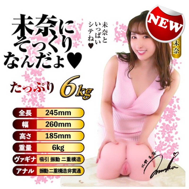 NPG 吸啜扭動 生腰名器 北野未奈 飛機杯