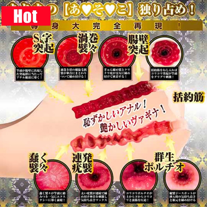 NPG 四代目 真性 極上生腰 橋本有菜 飛機杯