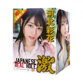 EXE - Japanese Real Hole 激 河北彩花 名器 飛機杯