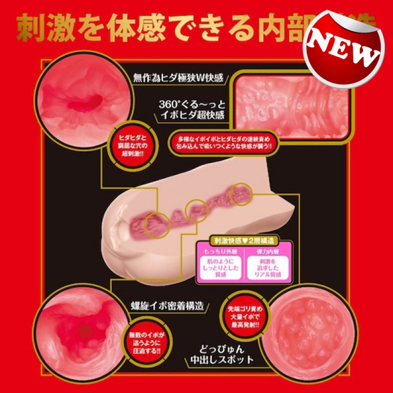 EXE - Japanese Real Hole 激 七澤美亞 名器 飛機杯