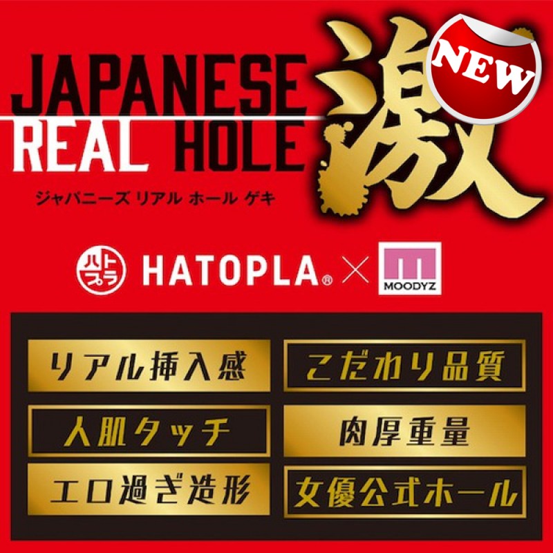 EXE - Japanese Real Hole 激 七澤美亞 名器 飛機杯