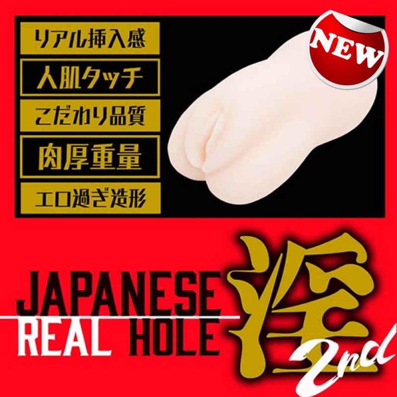 EXE - Japanese Real Hole 淫 2代 七澤美亞 名器 飛機杯