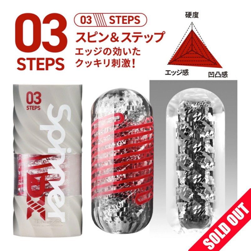 TENGA Spinner DX 03 Steps 巨齒輪 飛機杯