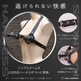 Nipple Dome Lux 乳頭自慰器 專用胸帶