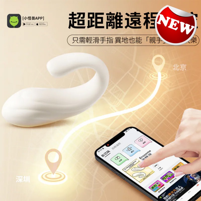 EROCOME Delphinus 智能 APP 遙控震動震蛋