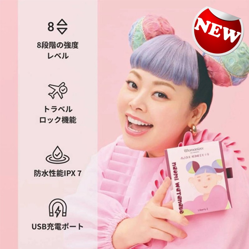 Womanizer 渡邊直美限定款 Liberty 2 陰蒂吸啜器