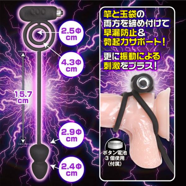 FUJI - 堅挺延時震動環+肛塞