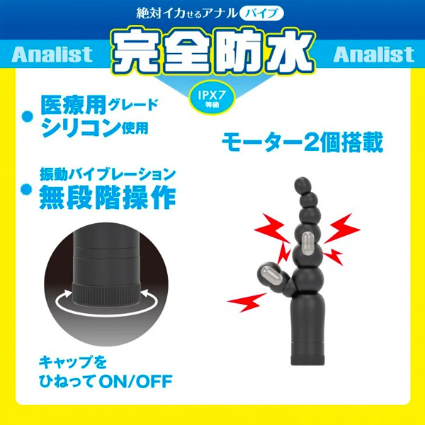 Wild One 肛門分析師 001 雙頭拉珠前列腺 後庭震動器