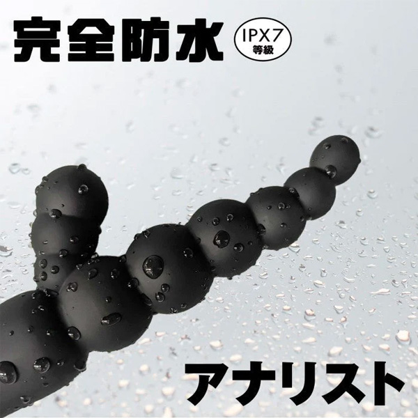 Wild One 肛門分析師 001 雙頭拉珠前列腺 後庭震動器