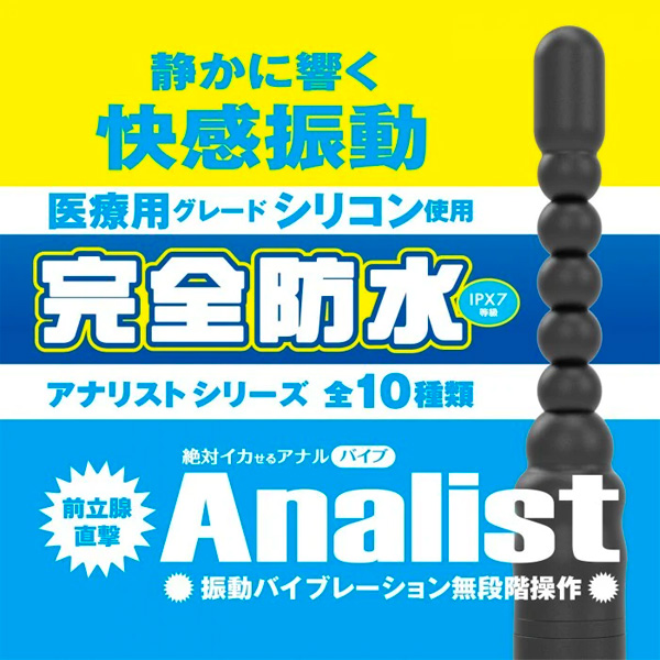 WILD ONE Analist 003 Round Headed Bead Anal Vibrator