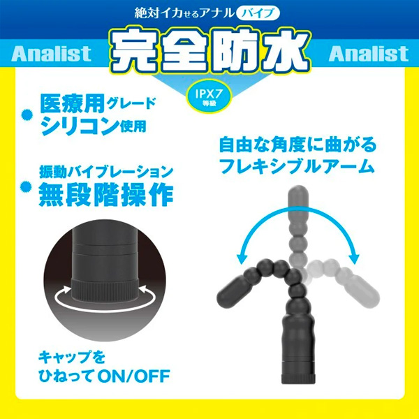 WILD ONE Analist 003 Round Headed Bead Anal Vibrator