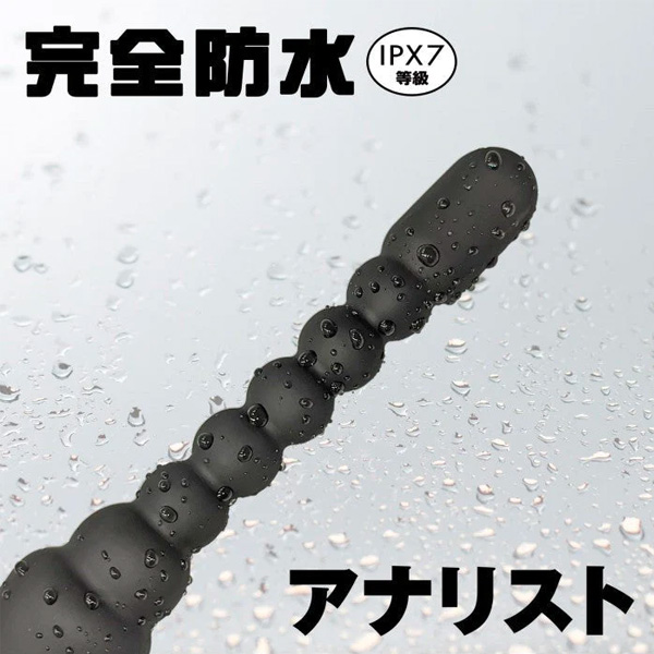 WILD ONE Analist 003 Round Headed Bead Anal Vibrator