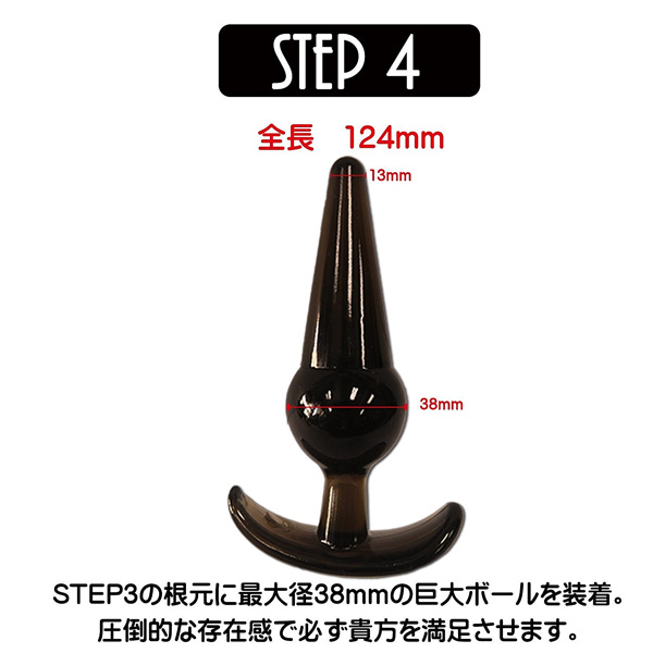 情趣用品日本 MagicEyes Anal Anchor 後庭塞套裝