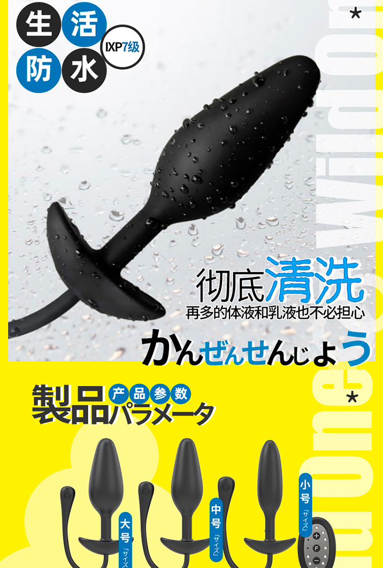WILD ONE 極の遠隔 遙控後庭肛塞