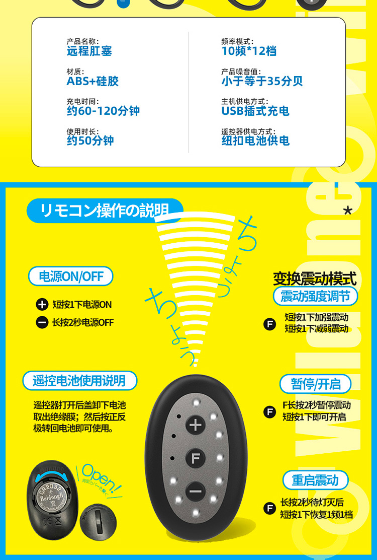 WILD ONE 極の遠隔 遙控後庭肛塞