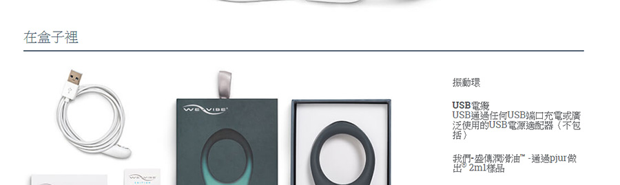 情趣用品加拿大 We-Vibe Verge 延時持久陰蒂震動環