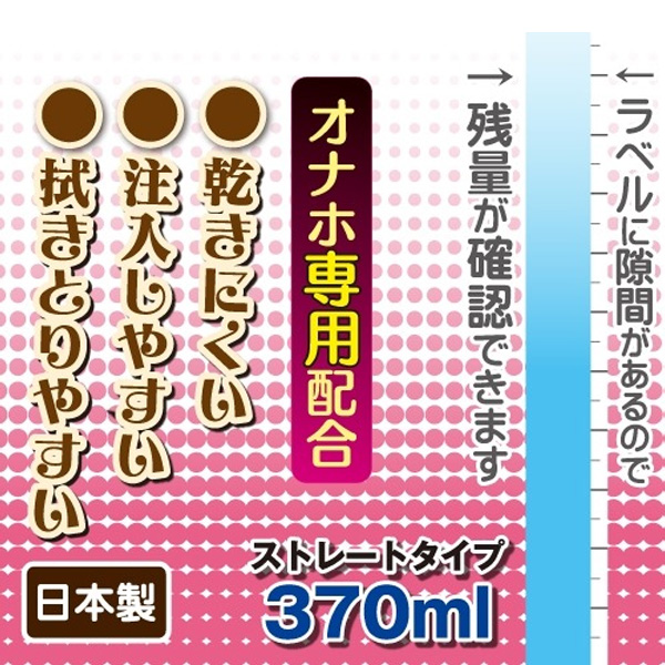 Toys Heart Onatsuyu 名器飛機杯專用潤滑油 