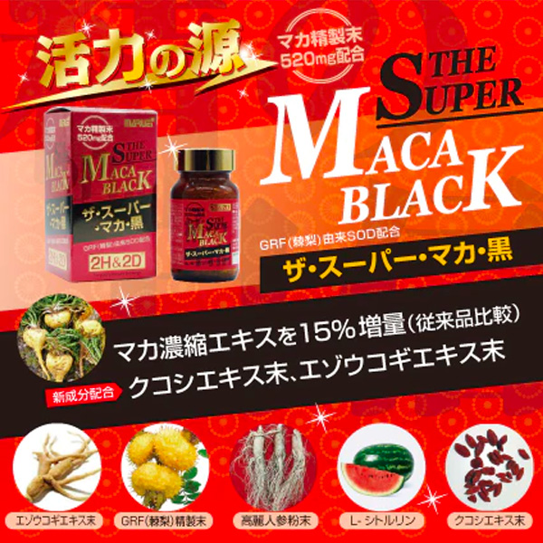 MARUEI 2H2D 超級瑪卡 • 黑複合營養片