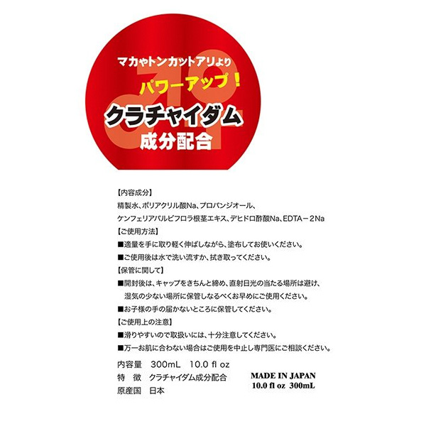 Toy's Heart Lotion 天然型潤滑劑 潤滑液 - 中黏度