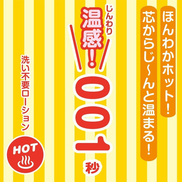 SSI 001 免沖洗 潤滑劑 溫感