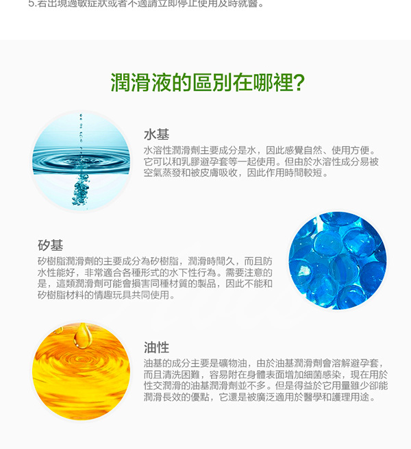 Orgie LUBE TUBE ANAL SENSITIVE 後庭護理水矽混合潤滑液