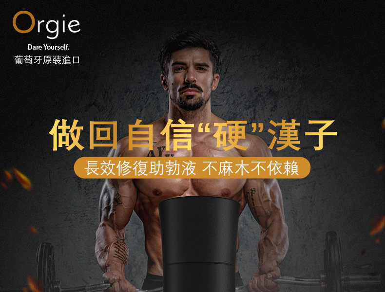 Orgie Xtra Hard Power Gel 增硬凝露