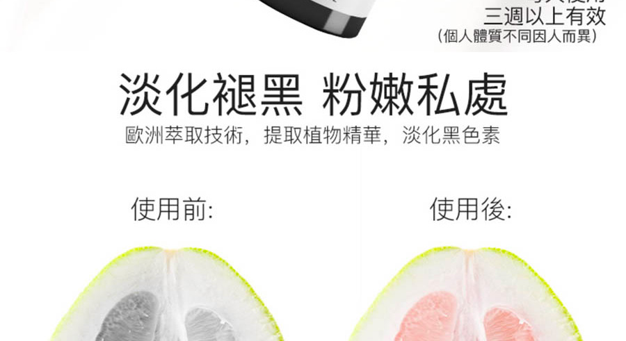 Orgie INTIMUS WHITE 敏感提升私處美白霜
