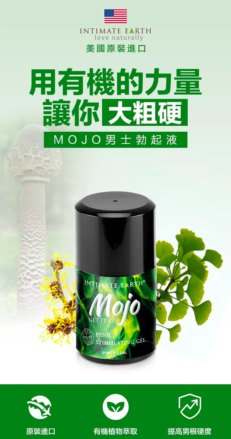 Intimate Earth Mojo