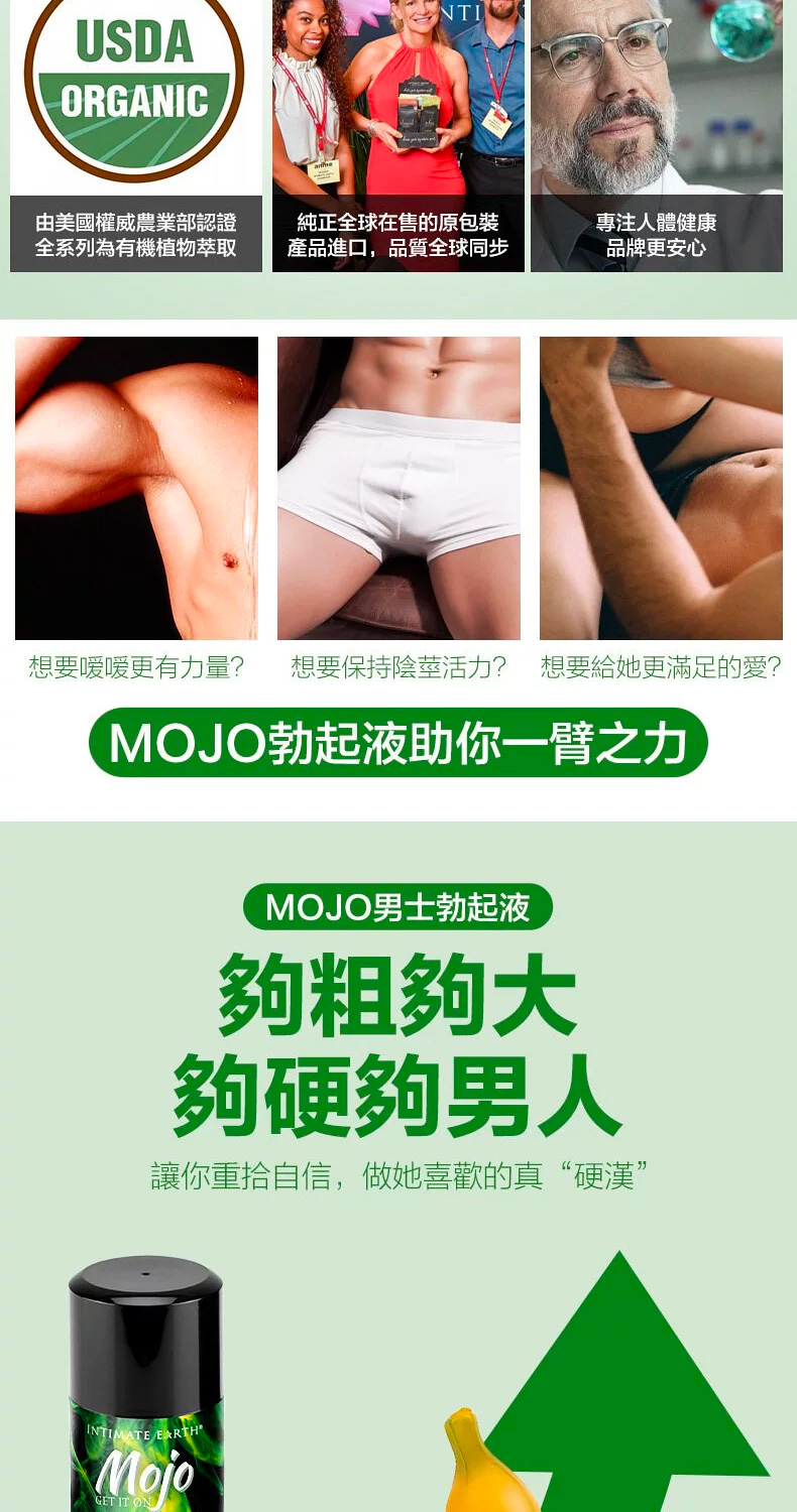 Intimate Earth Mojo