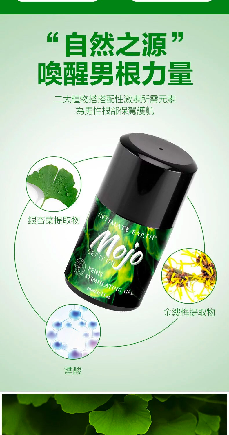 Intimate Earth Mojo