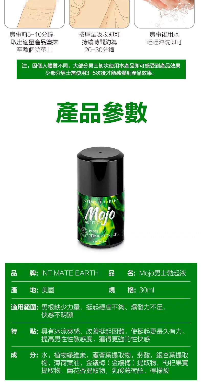 Intimate Earth Mojo