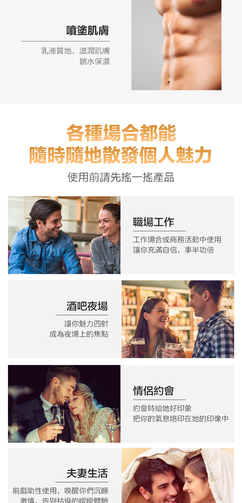 Orgie Sensfeel 男士費洛蒙香水
