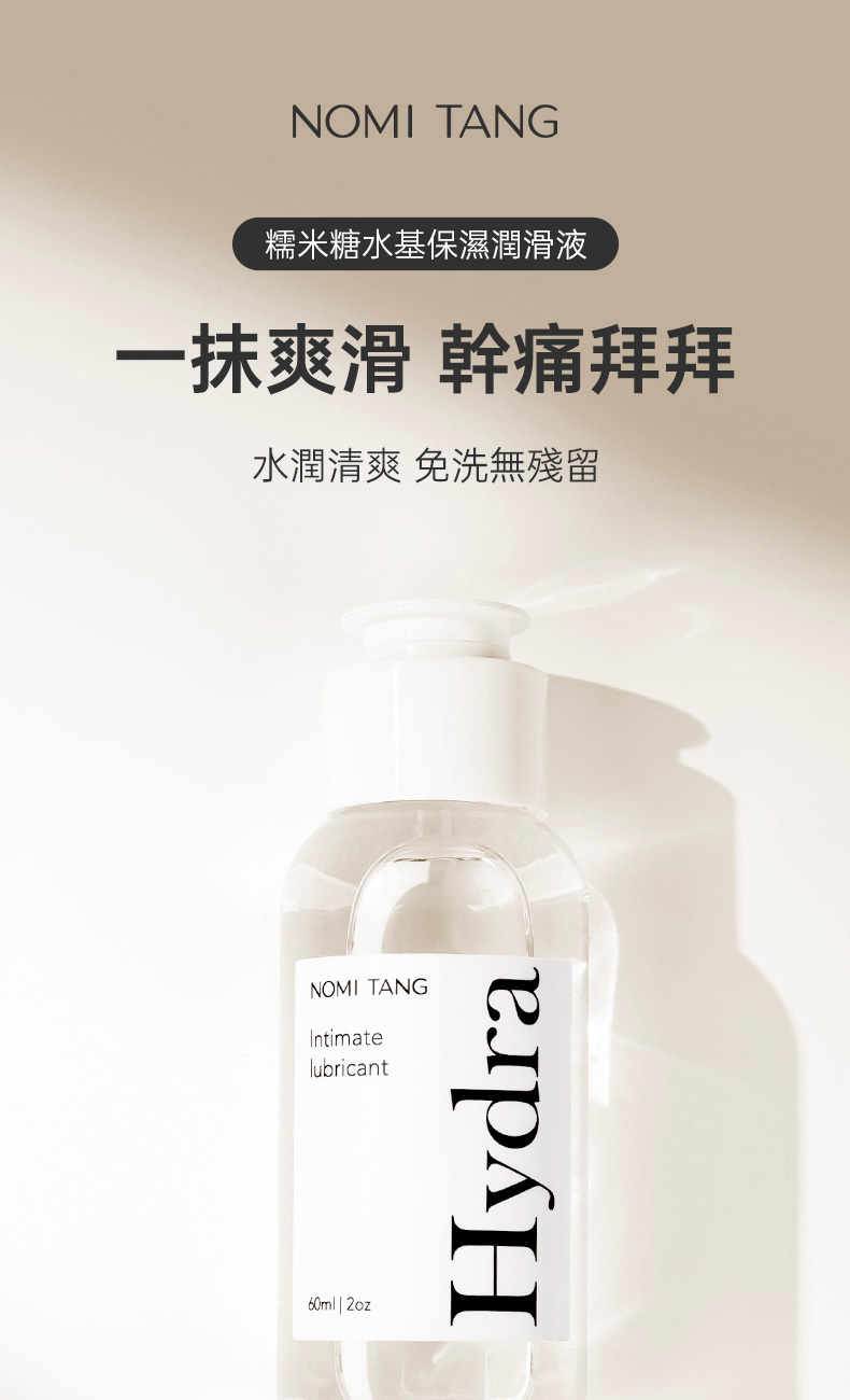 A-One AG+ NANO 抗菌消臭潤滑 潤滑液