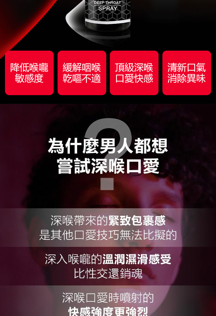 Eros Double Action 深喉口交舒緩噴霧