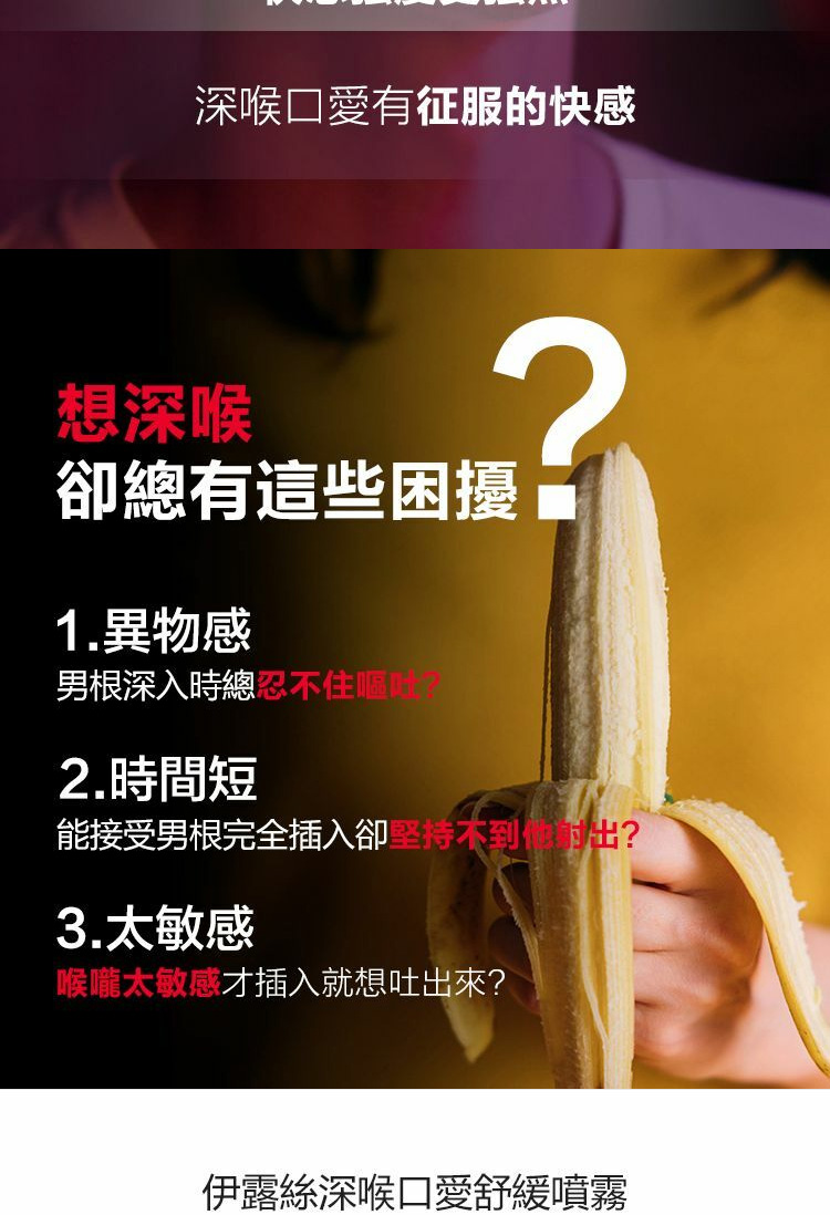 Eros Double Action 深喉口交舒緩噴霧