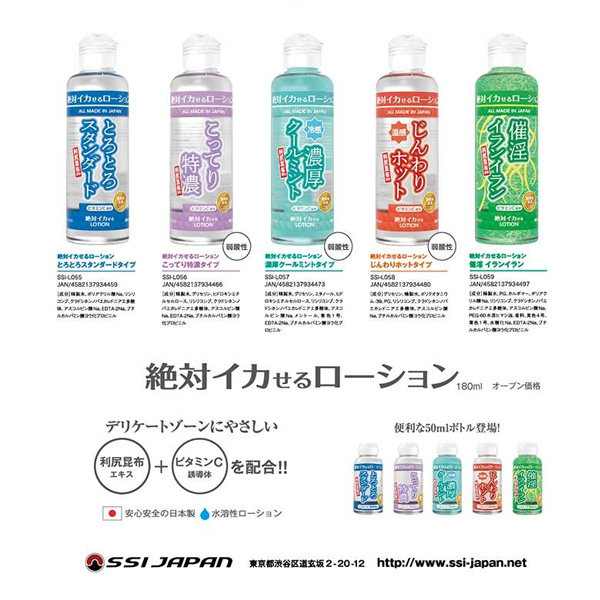 SSI 催淫 增強敏感 潤滑液 - 依蘭香氣