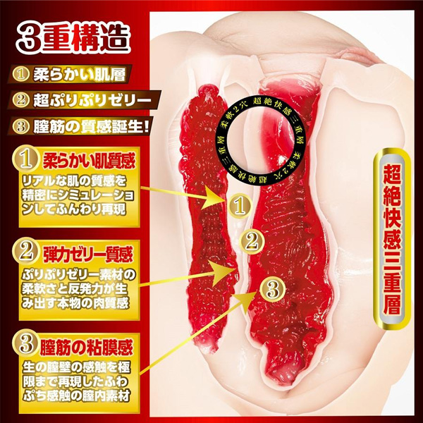 NPG 森日向子 榮譽之名器 2 AV女優名器
