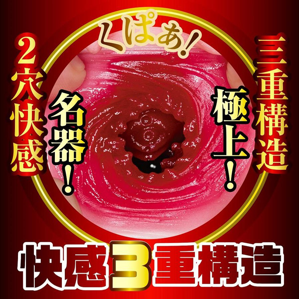 NPG 森日向子 榮譽之名器 2 AV女優名器