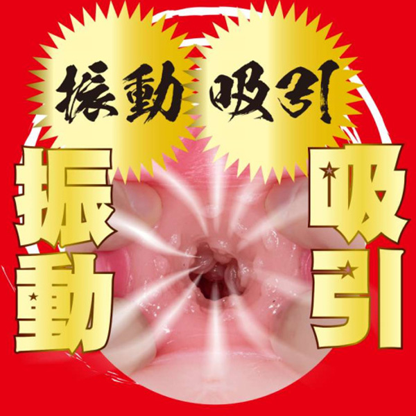 NPG 吸啜震動淫穴 美園和花 AV女優名器